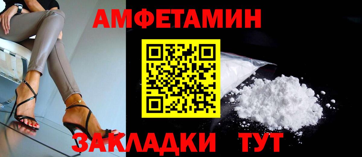 АМФ VHQ Мценск