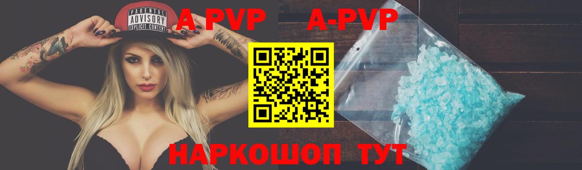 Alpha-PVP крисы CK  А ПВП мука  А ПВП VHQ  Мценск  продажа наркотиков  Вход с VPN 