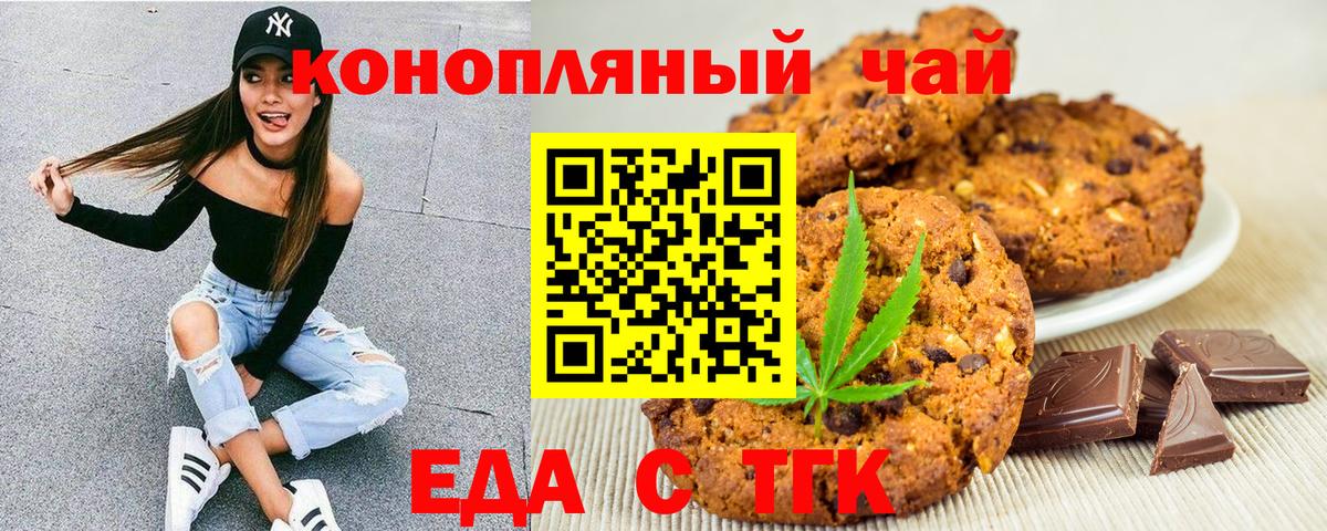 Canna-Cookies конопля  Вход с VPN  Мценск 