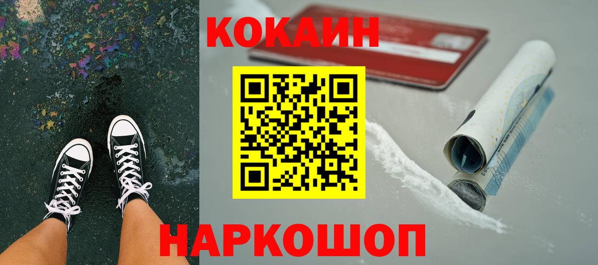 Мценск  Кокаин 99%  Вход с VPN  Кокаин Эквадор 