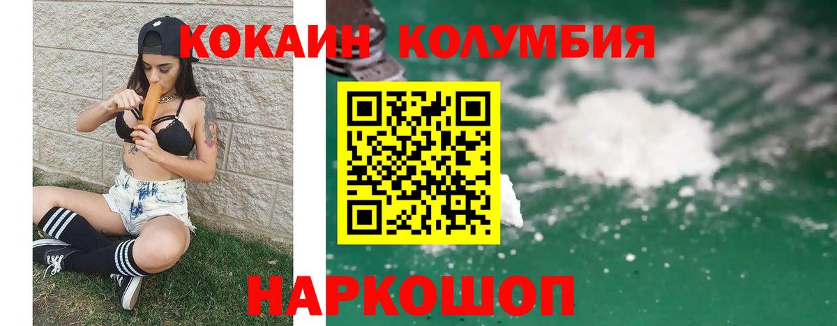 COCAIN Колумбийский Мценск