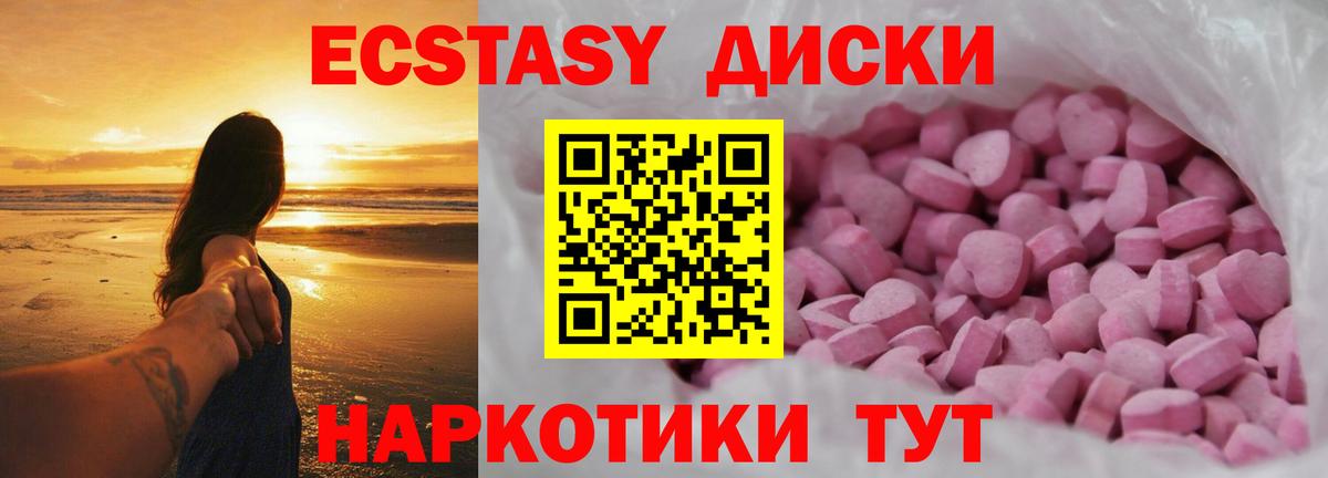 Мценск  Ecstasy XTC  Вход с VPN  Ecstasy  ЭКСТАЗИ MDMA 