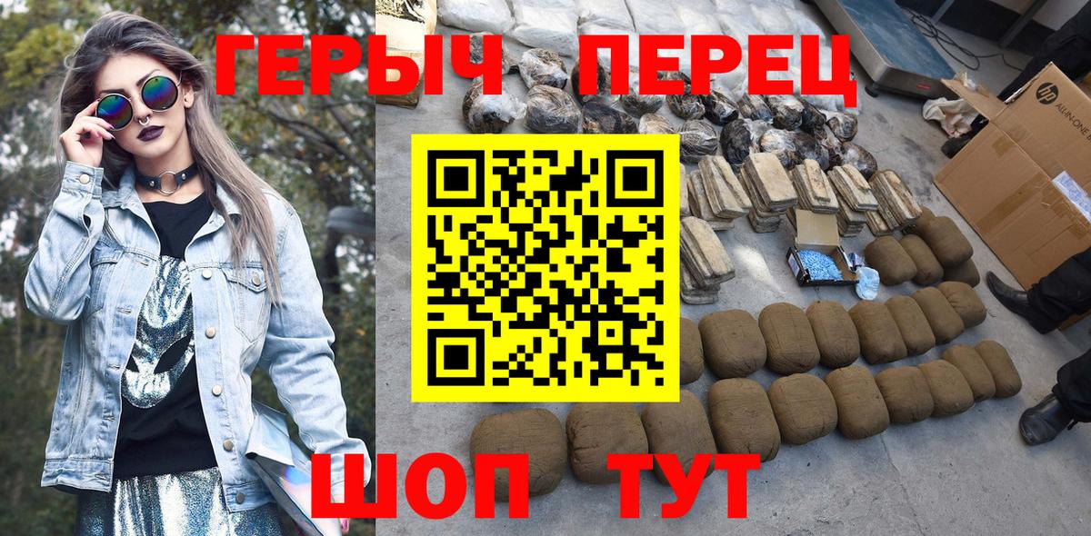 ГЕРОИН  Вход с VPN  Мценск  Героин VHQ 