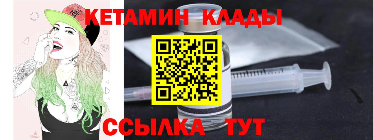 гидра ONION  Кетамин VHQ  Вход с VPN  Мценск 