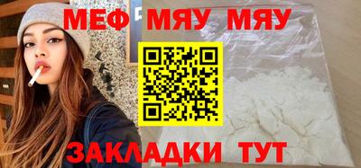 меф Тверь