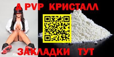 apvp Тара