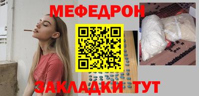 меф Тверь