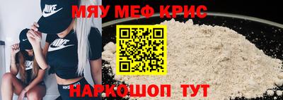 меф Тверь