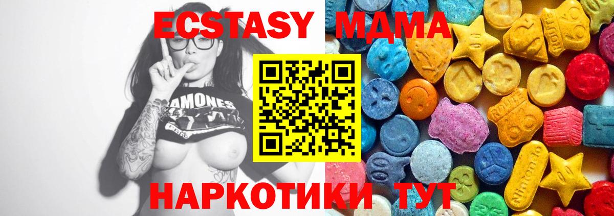 MDMA кристаллы  МДМА VHQ  Мценск  MDMA  Вход с VPN 