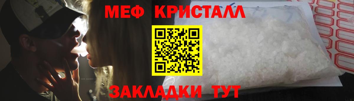 Меф мяу мяу  Мценск