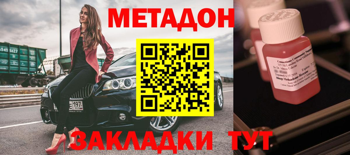 Метадон кристалл  МЕТАДОН белоснежный  Мценск  Вход с VPN 