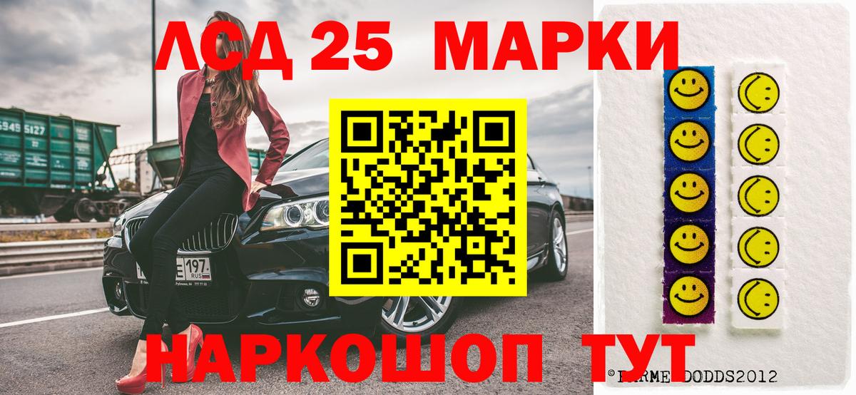Наркотические марки 1,8мг Мценск