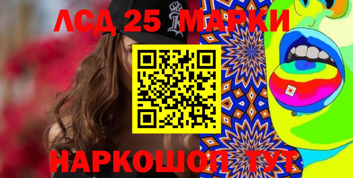 Мценск  Марки N-bome  Вход с VPN  Наркотические марки 1,8мг 