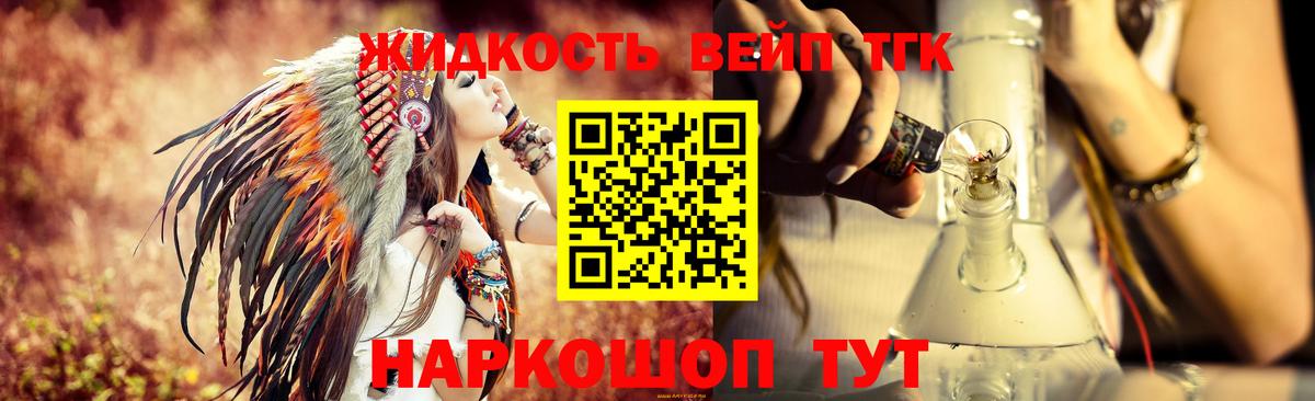 Мценск  Дистиллят ТГК Wax  ТГК вейп с тгк  Вход с VPN 