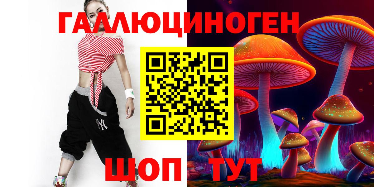 Псилоцибиновые грибы Psilocybe  Псилоцибиновые грибы Psilocybine cubensis  Мценск  Вход с VPN 