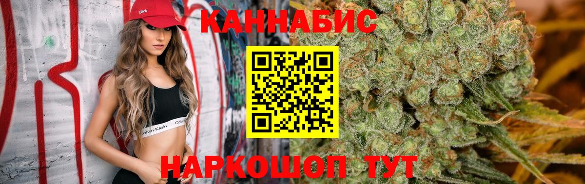 Конопля White Widow Мценск